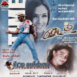 Time (Tamil) [1999] (Aruna Records)