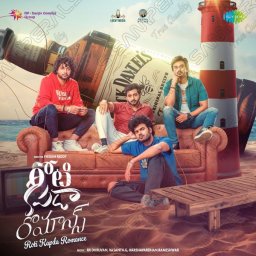 Roti Kapda Romance (Telugu) [2024] (SaReGaMa)