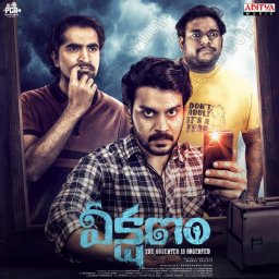 Veekshanam (Telugu) [2024] (Aditya Music)