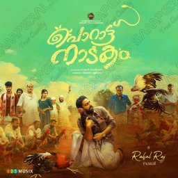 Porattu Nadakam (Malayalam) [2024] (123 Musix)