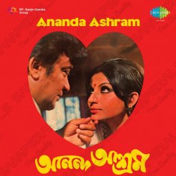 Ananda Ashram (Hindi) [1977] (SaReGaMa)