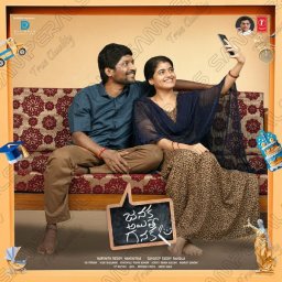 Janaka Ayithe Ganaka (Telugu) [2024] (T-Series)