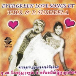 Evergreen Love Songs by T.M.S & P. Susheela (Tamil) [1960] (Suruthi)