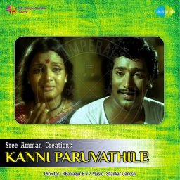 Kanni Paruvathile (Tamil) [1979] (SaReGaMa)