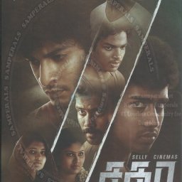 Sagaa (Tamil) [2018] (Think Music)