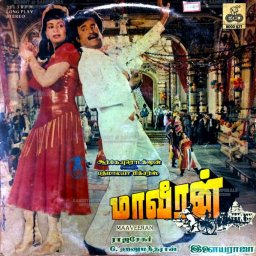 Maaveeran (Tamil) [1986] (ECHO)