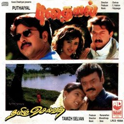 Puthaiyal (Tamil) [1997] (Lahari)