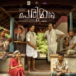 Perumani (Malayalam) [2024] (Maju Movies)