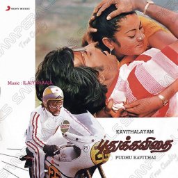 Pudhu Kavithai (Tamil) [1982] (Sony Music) [R3MAST3R]