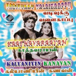 Kathavarayan (Tamil) [1958] (Suruthi)