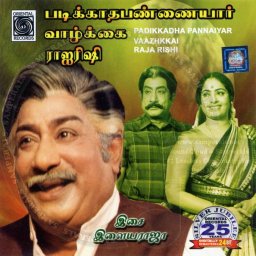 Padikkadha Pannaiyar (Tamil) [1985] (Oriental Records)