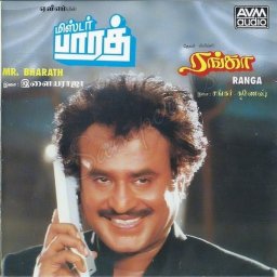 Mr. Bharath (Tamil) [1986] (AVM Audio)