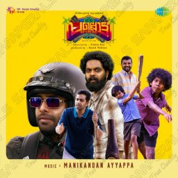 Pallotty 90's Kids (Malayalam) [2024] (SaReGaMa)