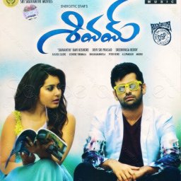 Shivam (Telugu) [2015] (Aditya Music)