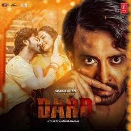 Dard (Hindi) [2024] (T-Series)