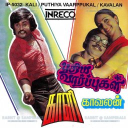 Puthiya Vaarppugal (Tamil) [1979] (INRECO)