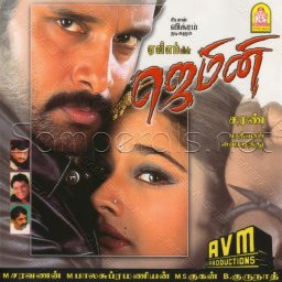 Gemini (Tamil) [2002] (Ayngaran)
