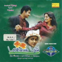 Punnagai Poove (Tamil) [2003] (Kriya Audio)