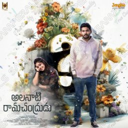 Alanati Ramachandrudu (Telugu) [2024] (Junglee Music)