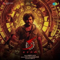 Ka (Telugu) [2024] (SaReGaMa)