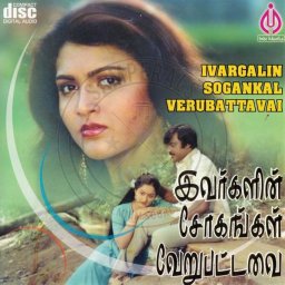 Ivargalin Sogankal Verubattavai (Tamil) [1993] (Inde Musika)