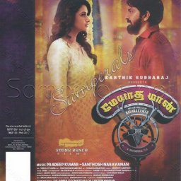 Meyaadha Maan (Tamil) [2017] (Think Music)