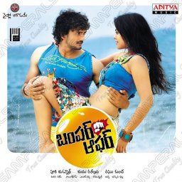 Bumper Offer (Telugu) [2009] (Aditya Music)