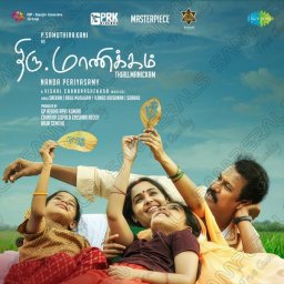 Thiru.Manickam (Tamil) [2024] (SaReGaMa)