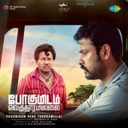 Pogumidam Vegu Thooramillai (Tamil) [2024] (SaReGaMa)