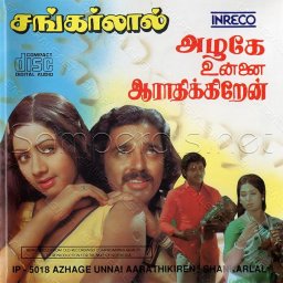 Azhage Unnai Aarathikkiren (Tamil) [1979] (INRECO)