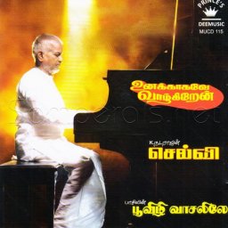 Selvi (Tamil) [1985] (Dee Music)