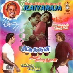 Chittu Kuruvi (Tamil) [1978] (Lakshmi Audio)