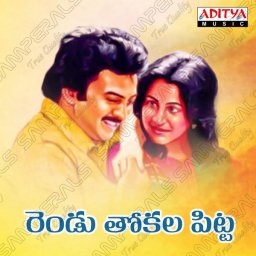 Rendu Tokala Pitta (Telugu) [1987] (Aditya Music)