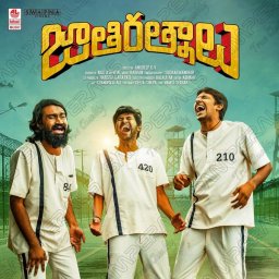 Jathi Ratnalu (Telugu) [2021] (Lahari Music)