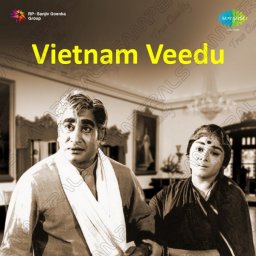 Vietnam Veedu (Tamil) [1969] (SaReGaMa)
