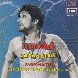 Parasakthi (Tamil) [1952] (EMI)