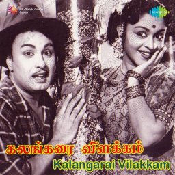 Kalangarai Vilakkam (Tamil) [1965] (SaReGaMa)
