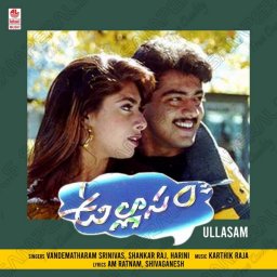 Ullasam (Telugu) [1997] (Lahari Music)