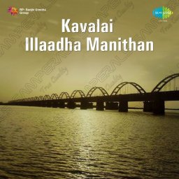 Kavalai Illaadha Manithan (Tamil) [1960] (SaReGaMa)