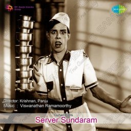 Server Sundaram (Tamil) [1964] (SaReGaMa)