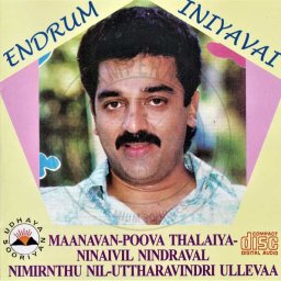 Poova Thalaiya (Tamil) [1969] (Gulfi Music)