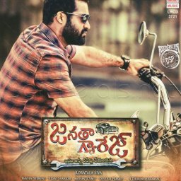 Janatha Garage (Telugu) [2016] (Lahari Music)