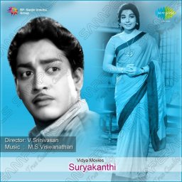 Suryakanthi (Tamil) [1973] (SaReGaMa)