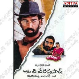 Wife Of V. Vara Prasad (Telugu) [1997] (Aditya Music)