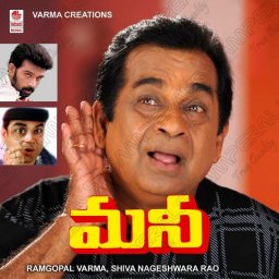 Money (Telugu) [1994] (Lahari Music)