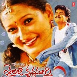Mr & Mrs Shailaja Krishnamurthy (Telugu) [2004] (T-Series)