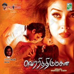 Vetri Thirumagan (Tamil) [2008] (New Music)