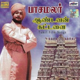 Andavan Kattalai (Tamil) [1964] (SaReGaMa)