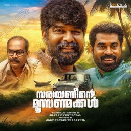Narayaneente Moonnaanmakka (Malayalam) [2025] (Goodwill)