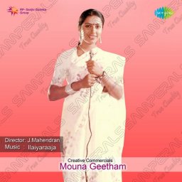 Mouna Geetham (Telugu) [1981] (SaReGaMa)